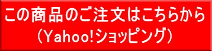 ご注文はこちら