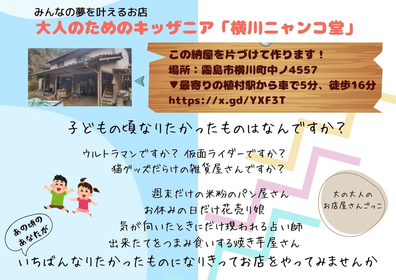 ニャンコ堂
