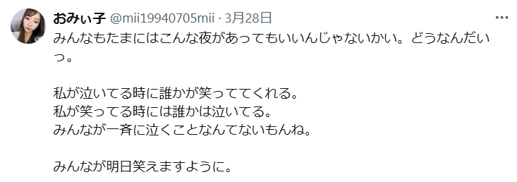 おみぃ子