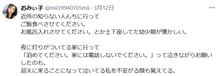 おみぃ子