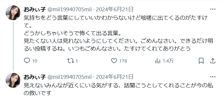 おみぃ子